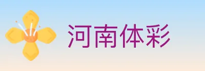 河南体彩 logo